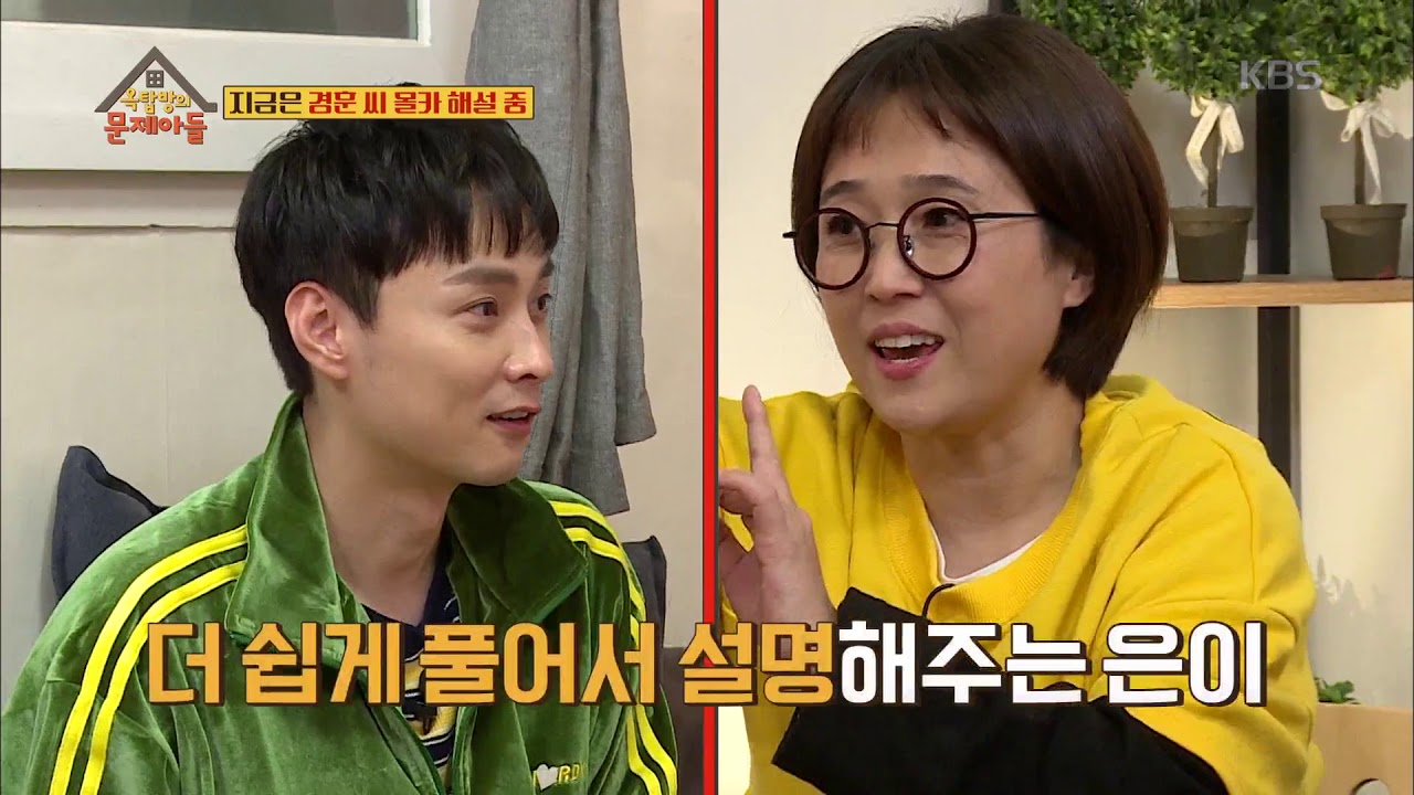 옥탑방의 문제아들 - [장하다 송은이! 10년 전 기억 소환 성공으로 문제 맞추다!20181114