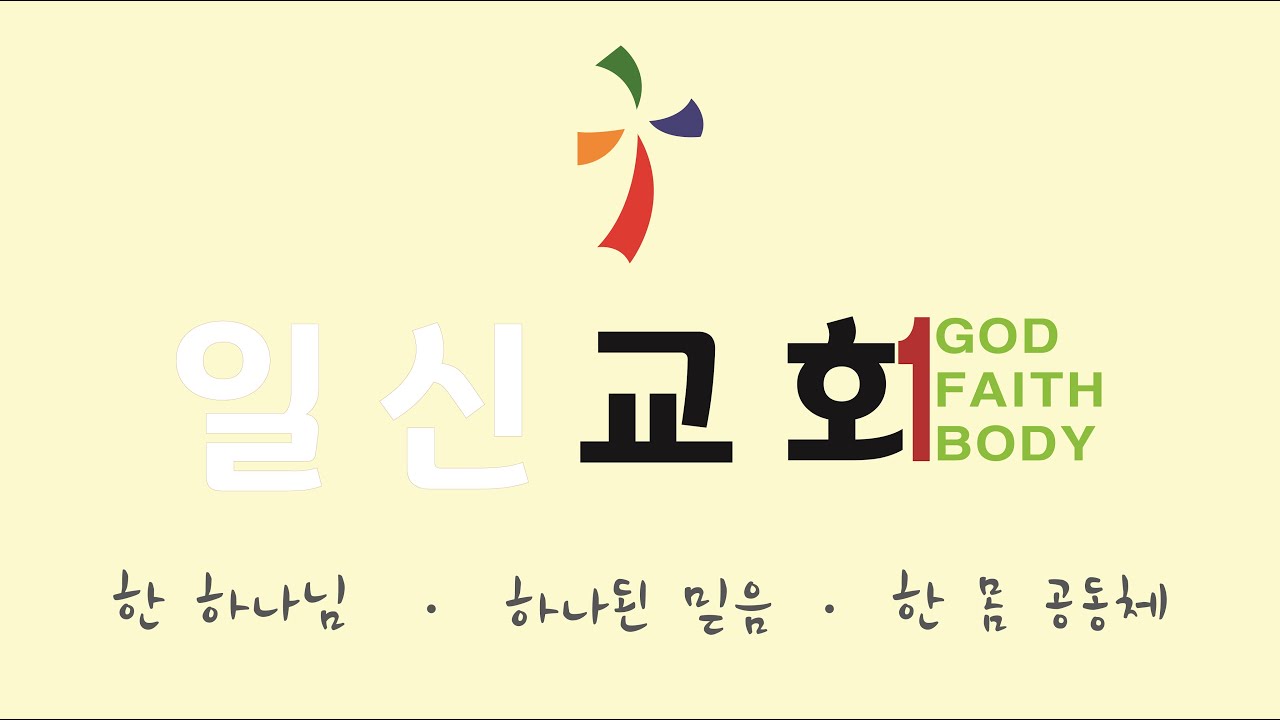 주일연합예배 1부 (주후 2026년 3월 15일)