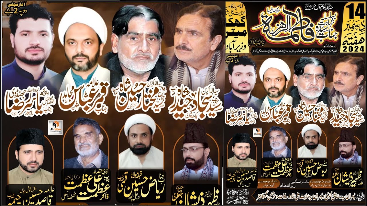 Live Majlis Aza 14 Dec 2024 Ghakka Mittar Wazirabad
