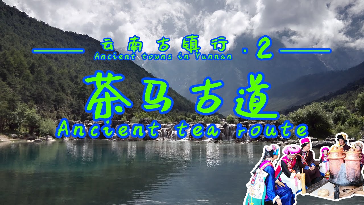 【云南古镇行▪2】自驾云南走茶马古道，游览大火中幸存下来的千年古驿站，独克宗古城 | 简体字幕