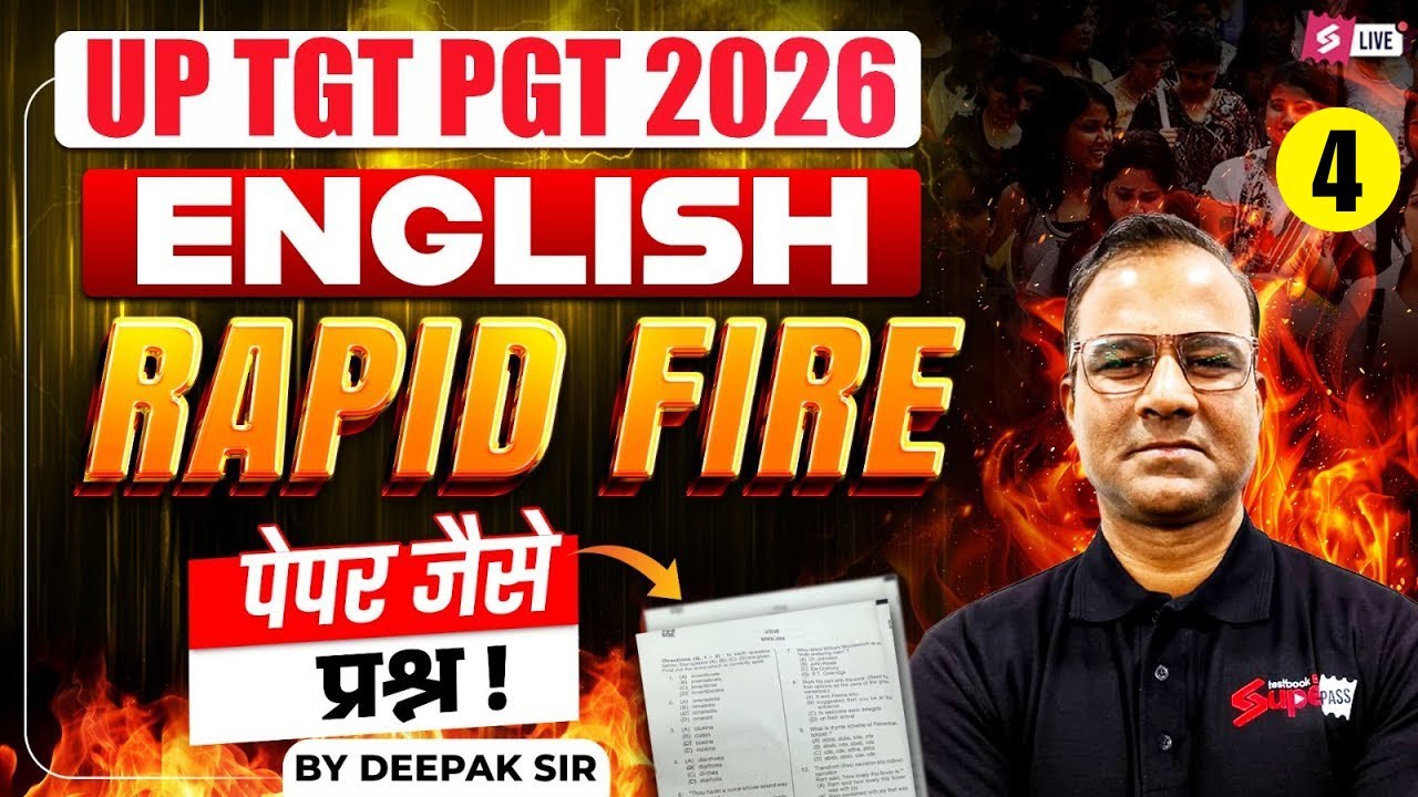 UP TGT PGT 2026 | UP TGT PGT English Marathon 2026 | Complete UP TGT PGT English Revision By Deepak