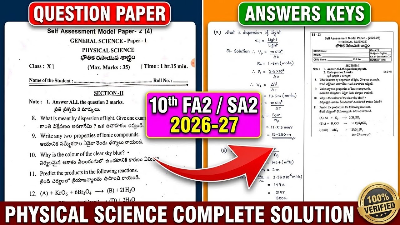 10th General science fa2 question paper 2026-27|10th Physical Science self assessment model paper