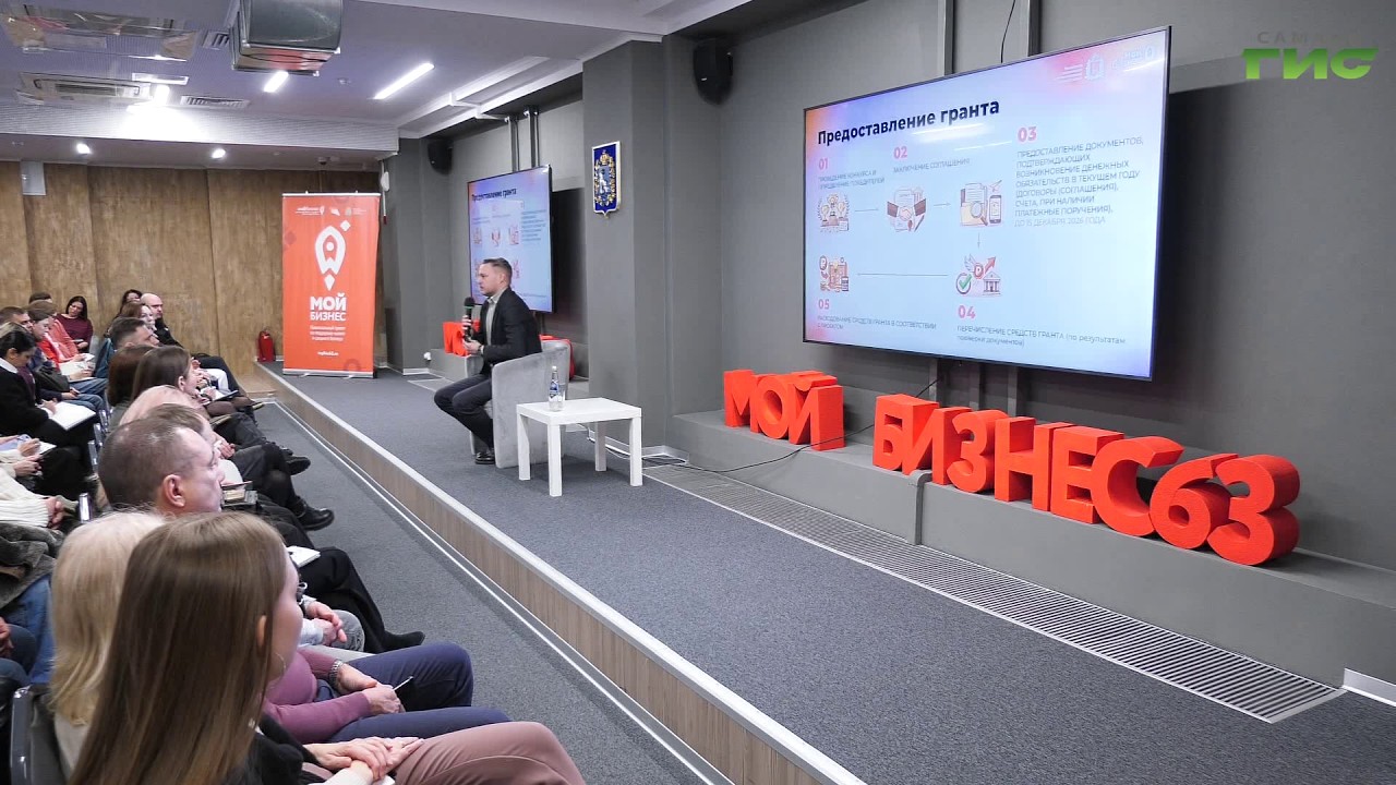 До 750 тысяч рублей смогут получить предприниматели Самарской области на развитие бизнеса