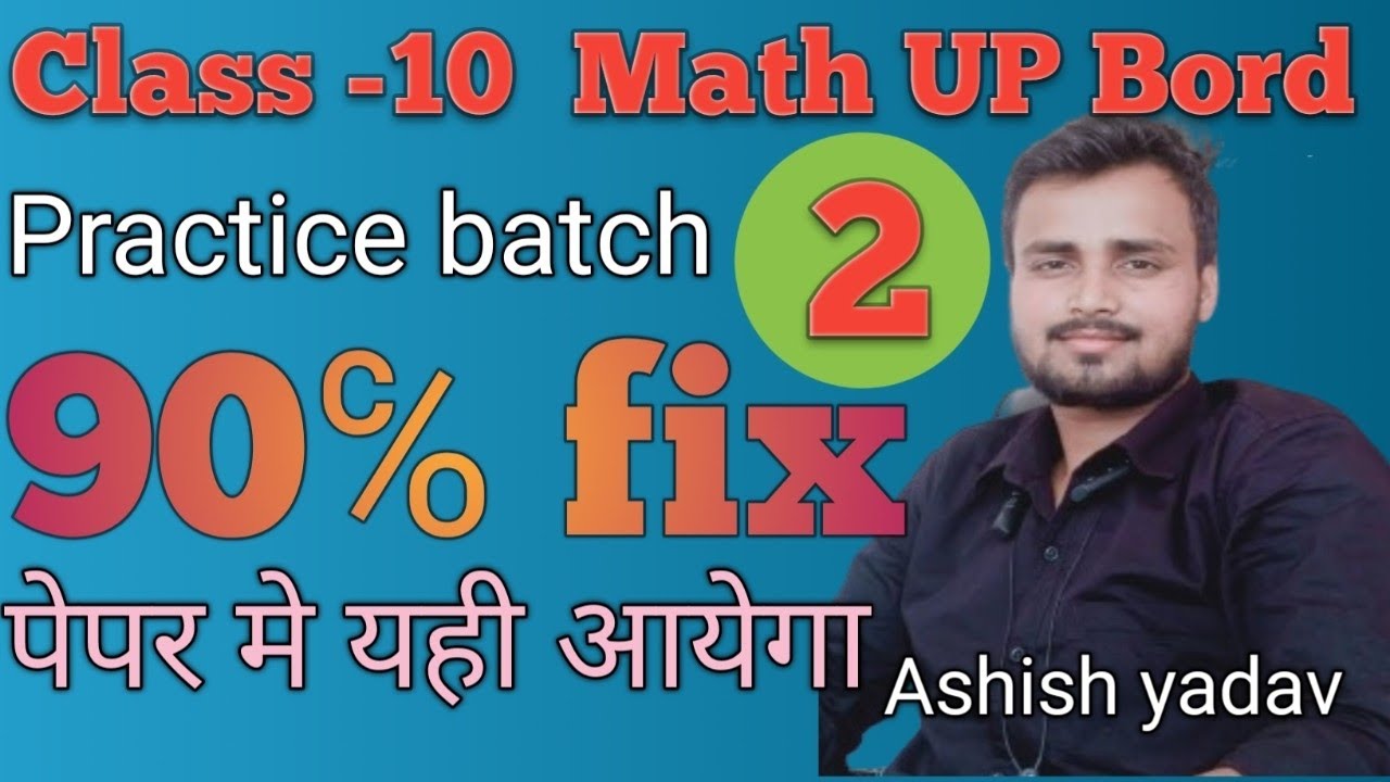 Up Bord 2026 , Class 10 Math practice batch , previous years Question, Most important question 