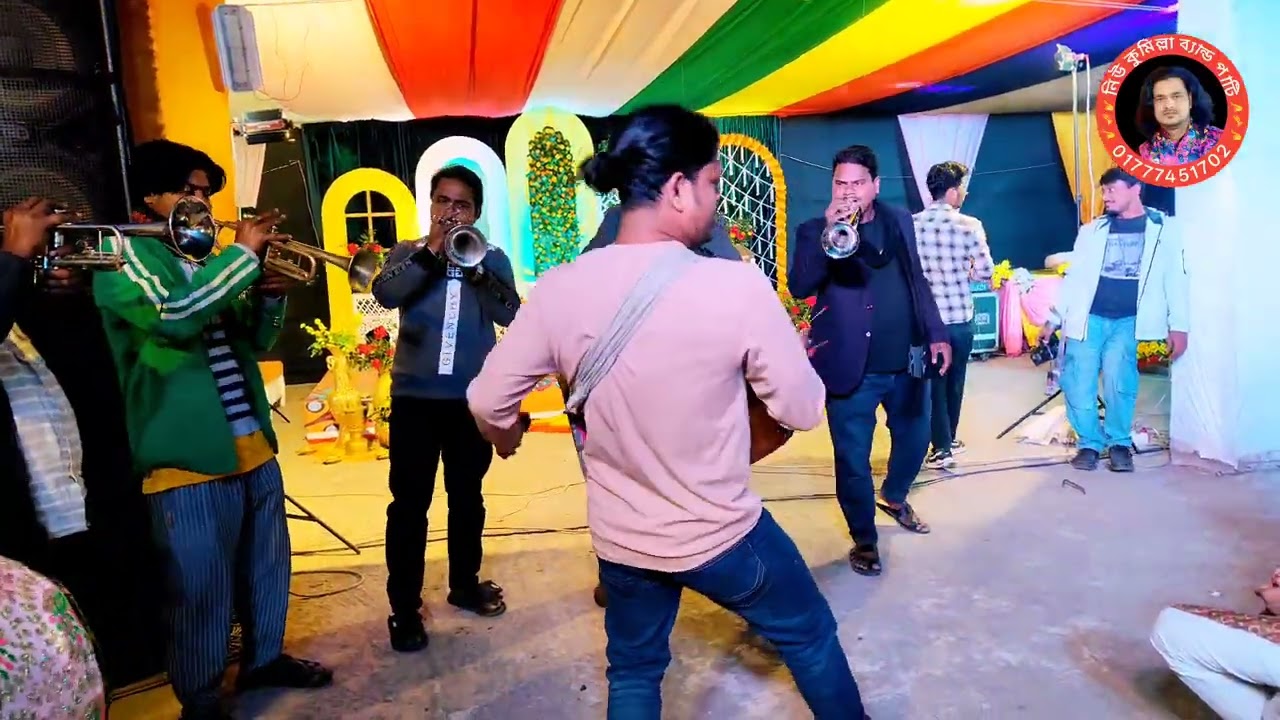 খুব চমৎকার বাজনা নিউ কুমিল্লা ব্যান্ড পাটি মুরাদনগর কুমিল্লা 01777451702