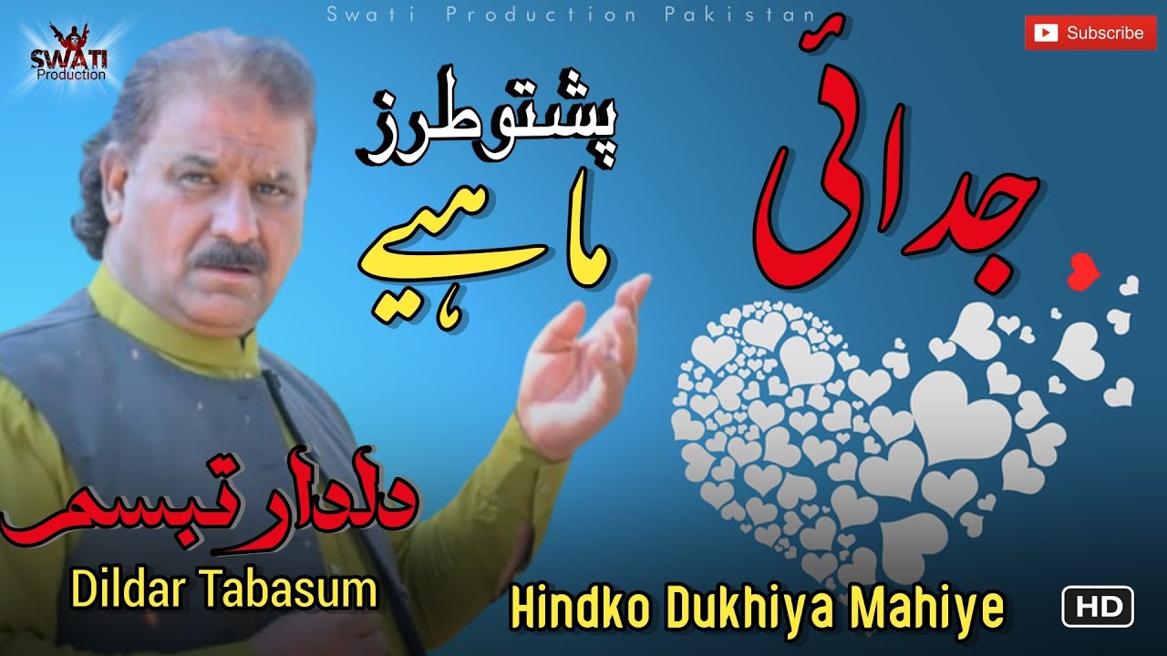 Judai Dukhi Mahiye | Pashto Tarz Mahiye |  Singer Dildar tabasam