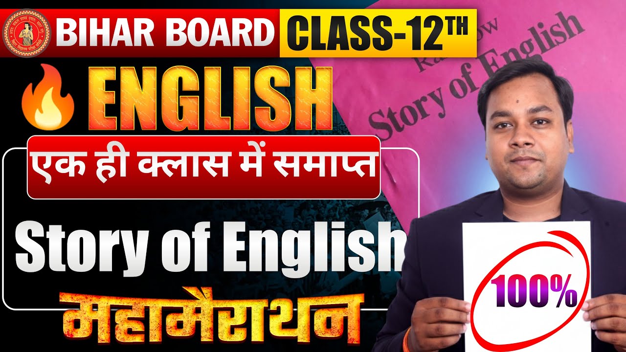 🔥 Bihar Board Class 12th English Live | Story of English Full Chapter in One Class | Arts पाठशाला