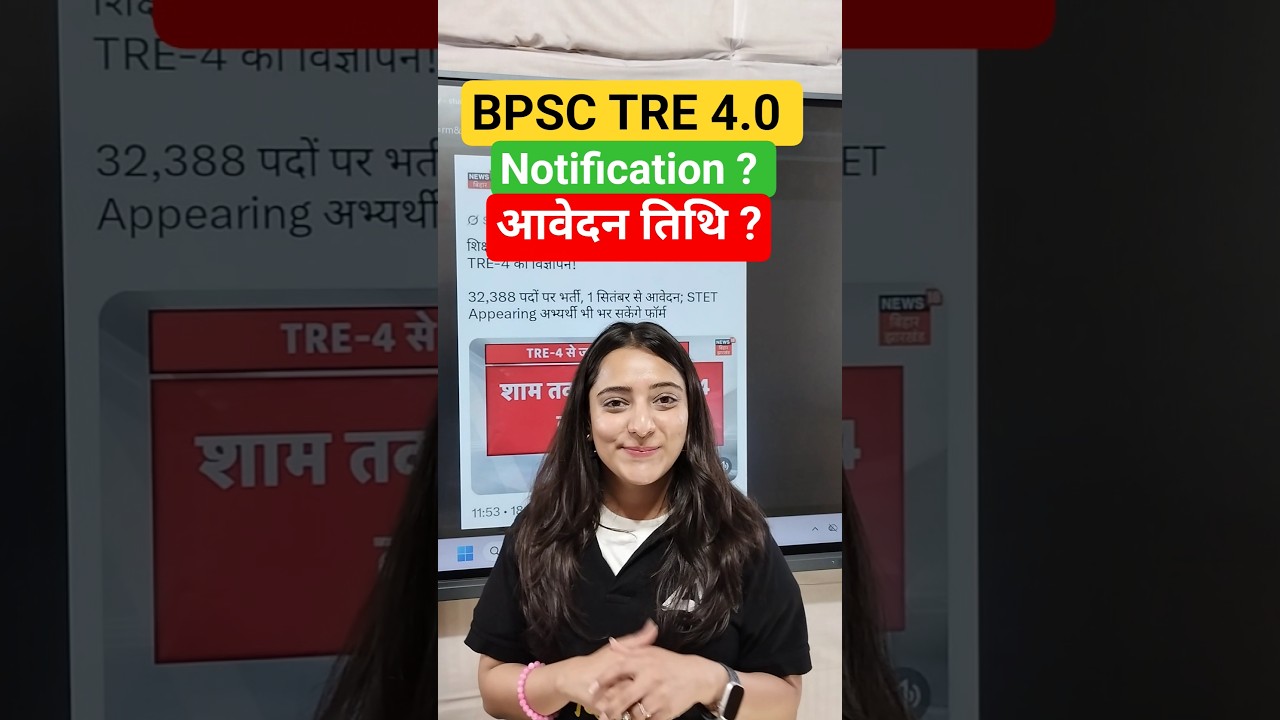 BPSC TRE 4.0 NOTIFICATION #teachersadda247 #bpsctre4 #bpsctre #bpsctrenotification #shorts #bpscnews