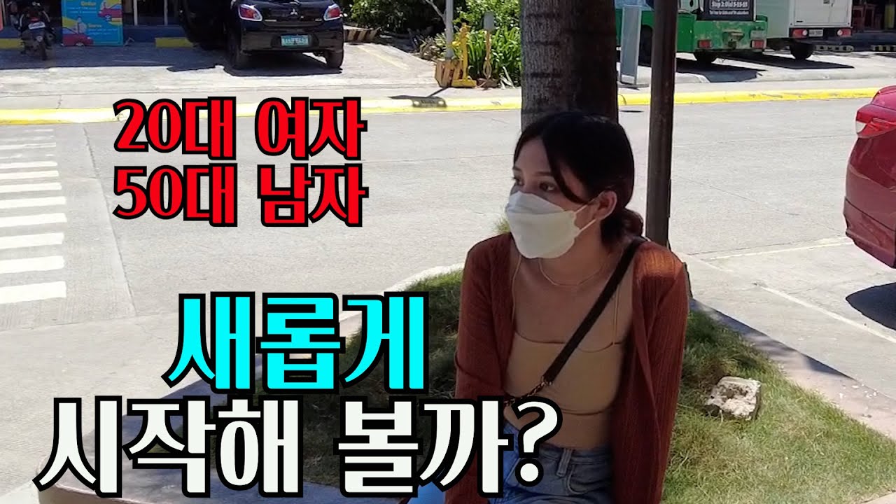 시작해도 될까?(50대의 도전)