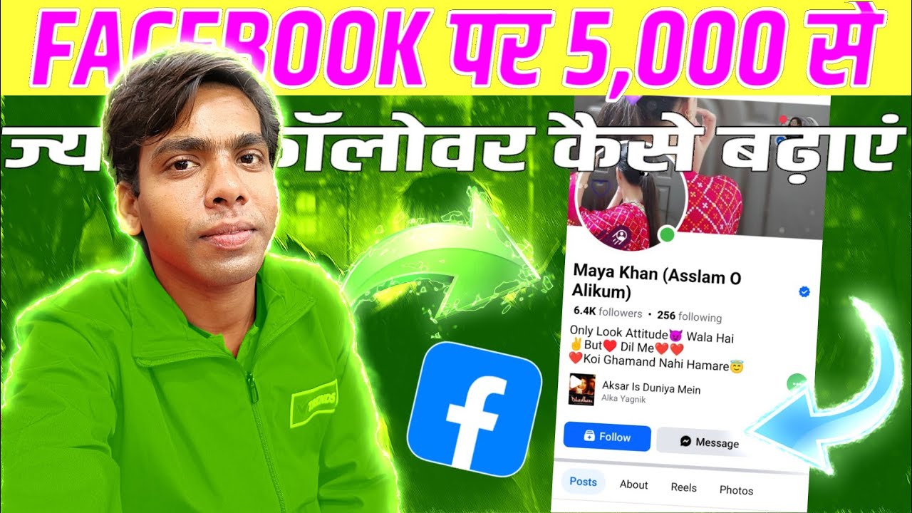 Facebook Par 5000 Se jyada Followers Kaise Badhaye | How To increase 5,000 Followers On Facebook