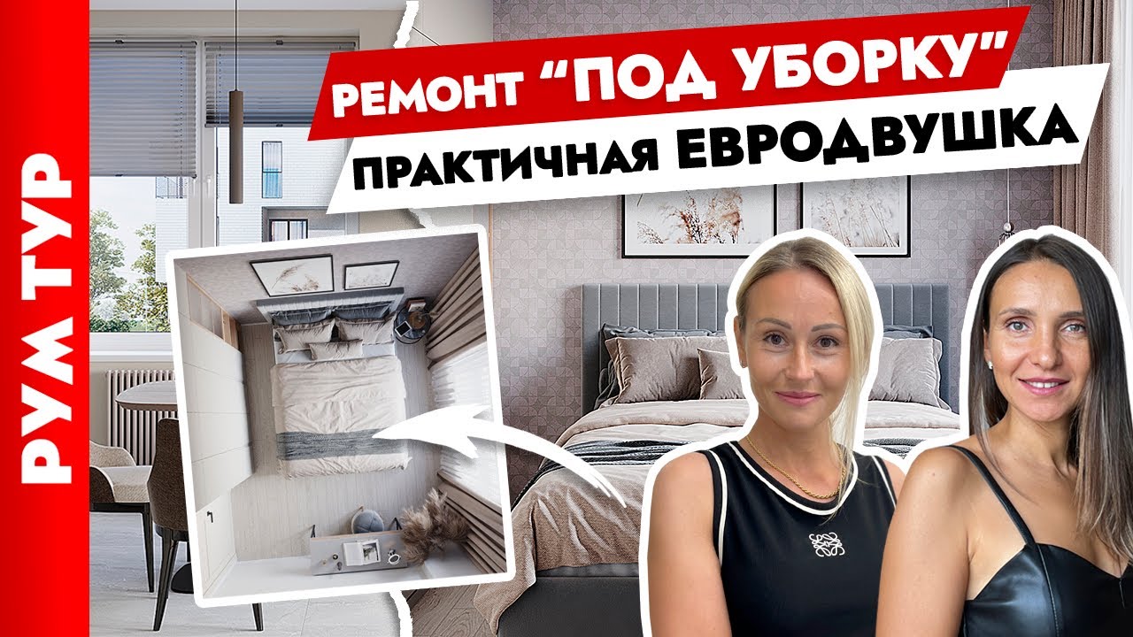 Двушка✌️ИДЕАЛЬНО для уборки! Дизайн квартиры для СЕМЬИ с 2мя детьми. Рум тур.