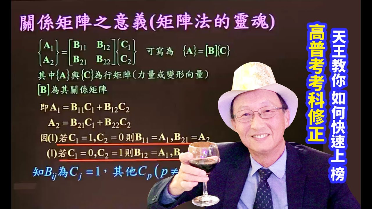 土木天王駕到 - 113土木高考考科修正，學好材料力學讓你土木國考拿高分