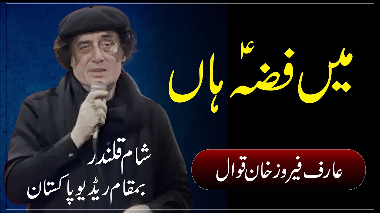 Main Fizza Han (A.S) | Best Qawwali | Arif Feroz Khan Qawwal