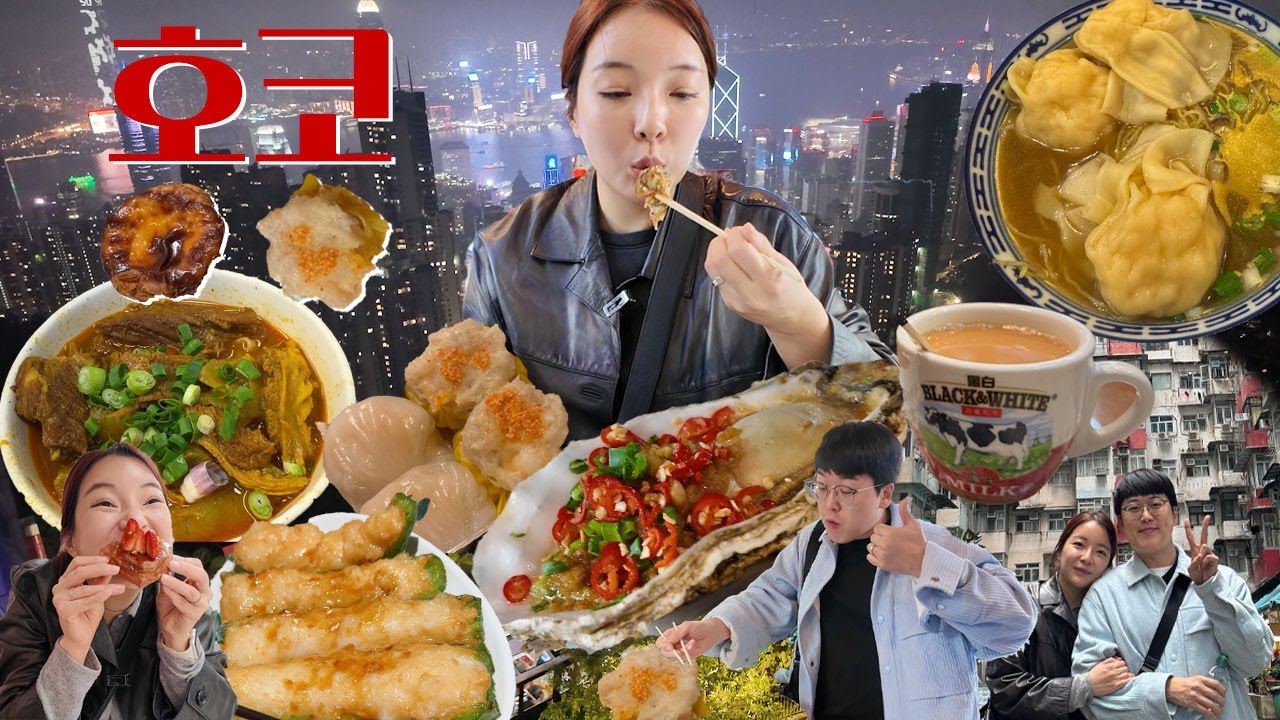 [딤섬편] 딤섬만 패고 온🥟 느좋 홍콩 여행🇭🇰먹방브이로그 (베이징덕, 동파육, 토마토라면, 카우키, 싱흥유엔, 마이컵오브티, 밀크티, 에그타르트) MUKBANG VLOG