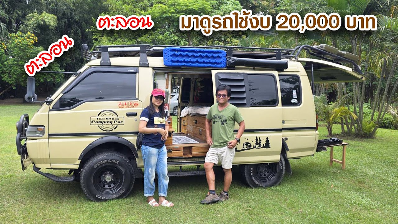 Camper Van   Mitsubishi L300 ตะลอน ตะลอน