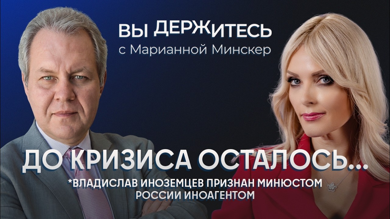 Новая мобилизация и заморозка вкладов: выдержит ли российская экономика