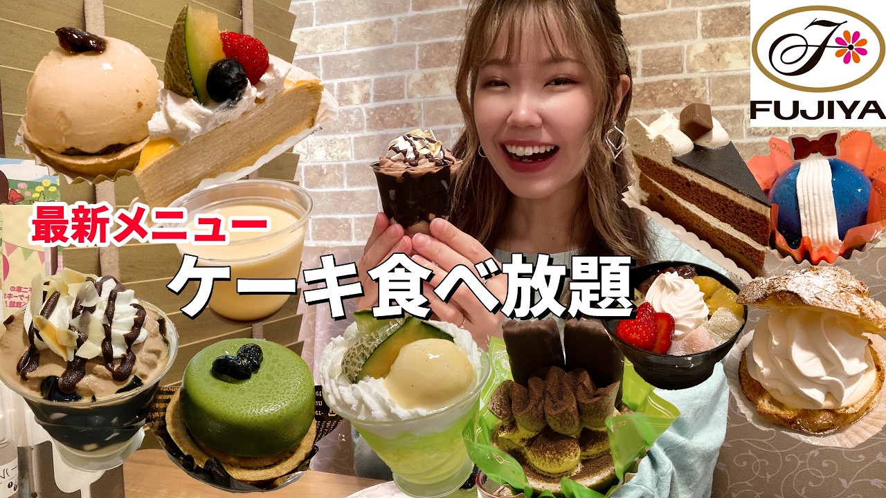 【不二家】抹茶にメロンにチョコミントも！期間限定ケーキたちをお腹いっぱい食べ放題したら幸せすぎた🍈【大食い】【モッパン】