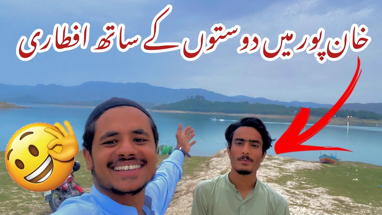 Khanpur ma Dosto k Sath Aftari 😛 || Bhot Maza Aya || wah cantt || Khanpur