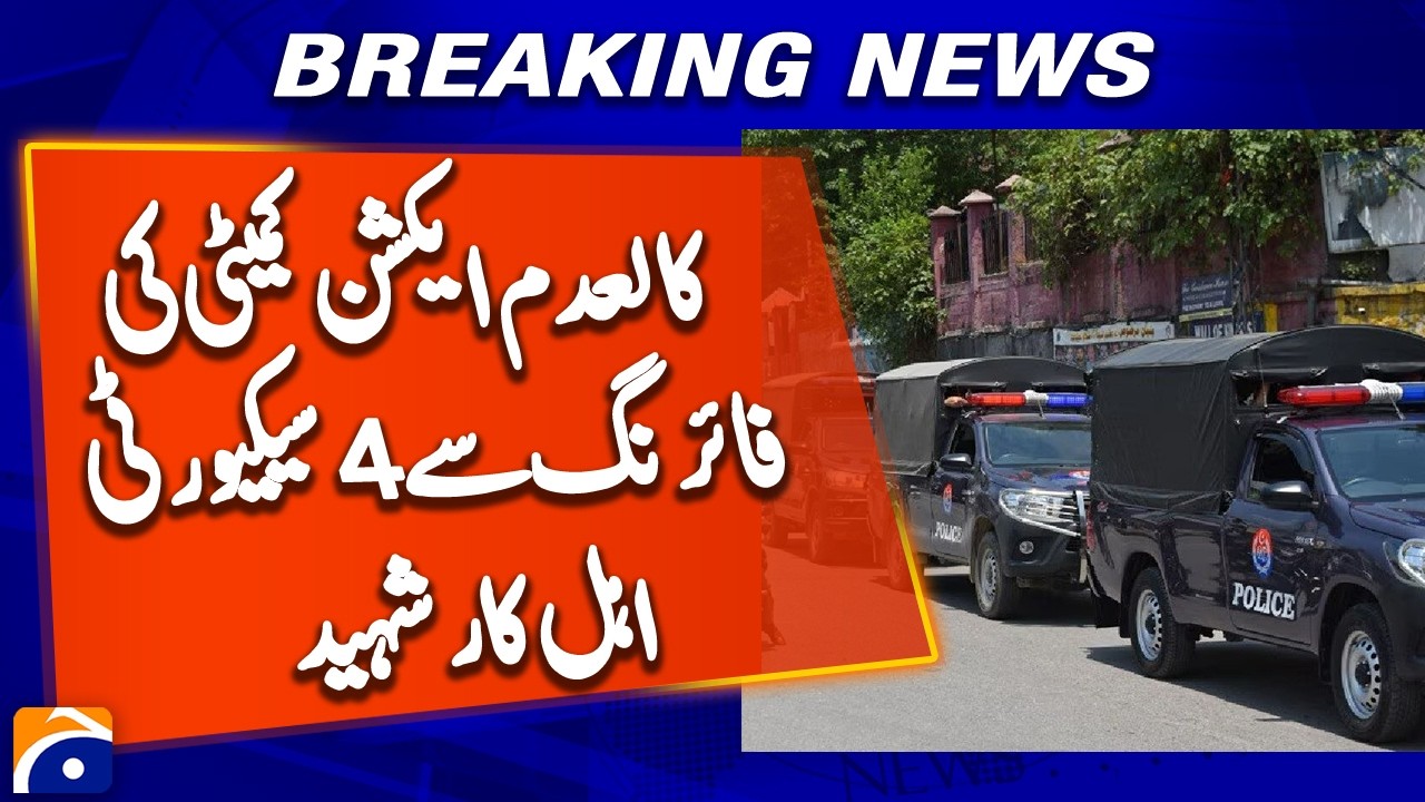 Rawalakot Attack: 4 Security Personnel Martyred in Firing | Breaking AJK Incident