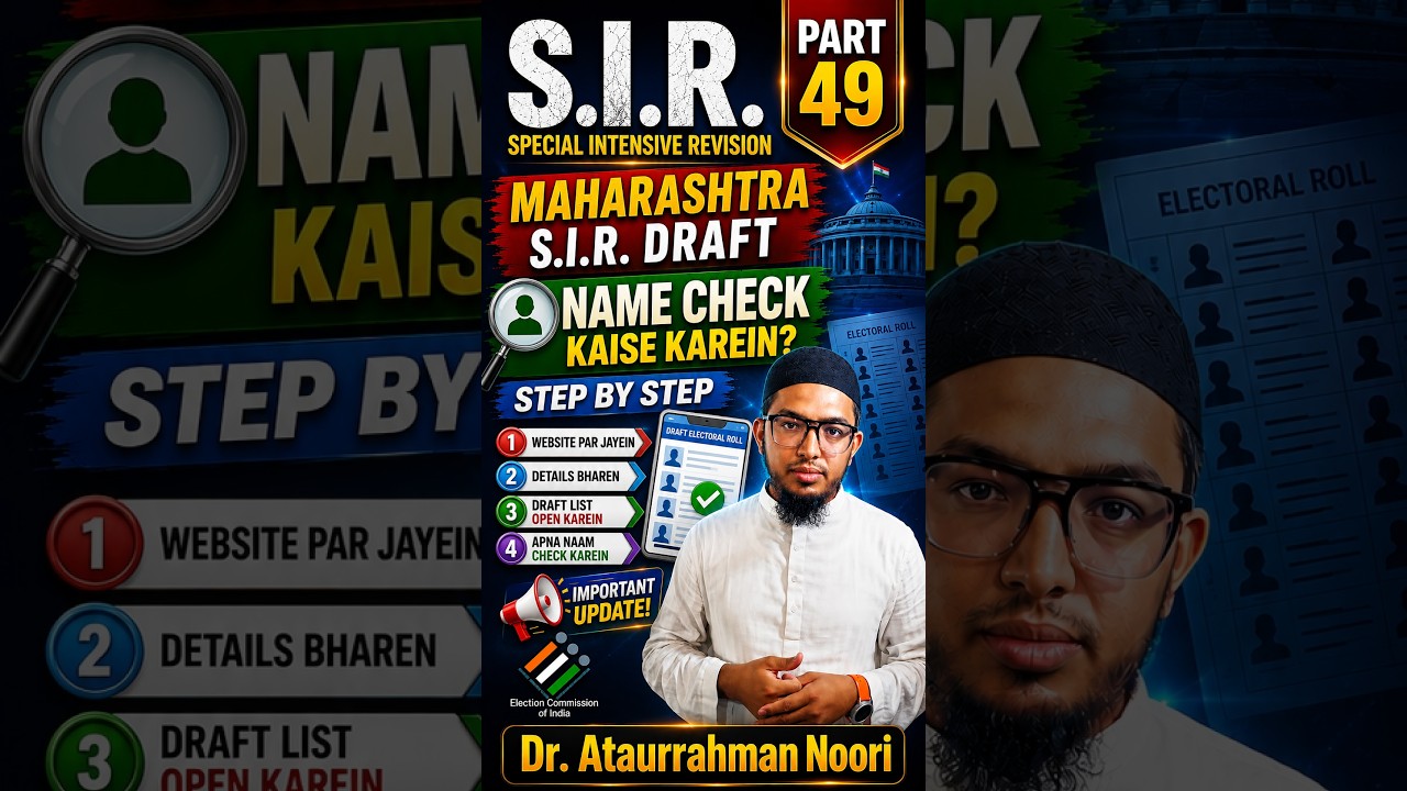 Maharashtra S.I.R. Draft Released! Apna Naam Kaise Check Karein? || Step by Step || Part 49