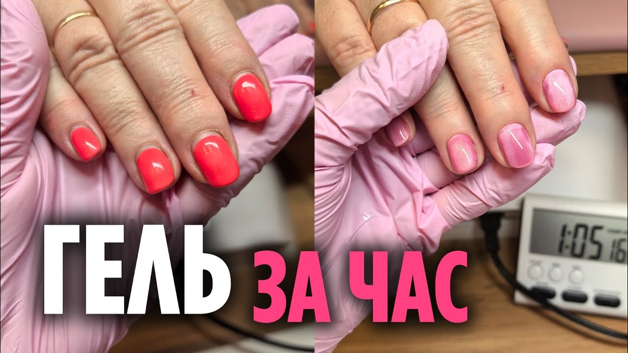 Коррекция маникюра гелем за час | Быстрое укрепление ногтей | Лайфхаки | Таймлапс маникюра