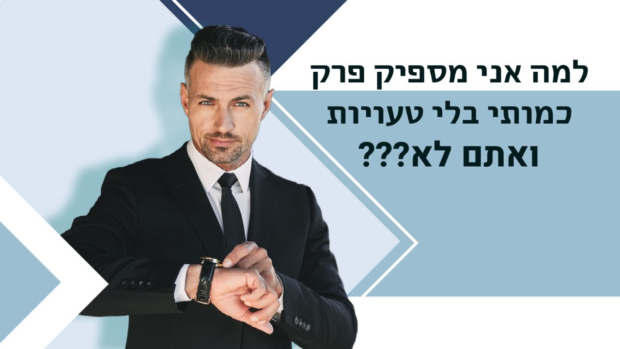למה אני מספיק פרק כמותי בפסיכומטרי בלי טעויות ואתם לא ?