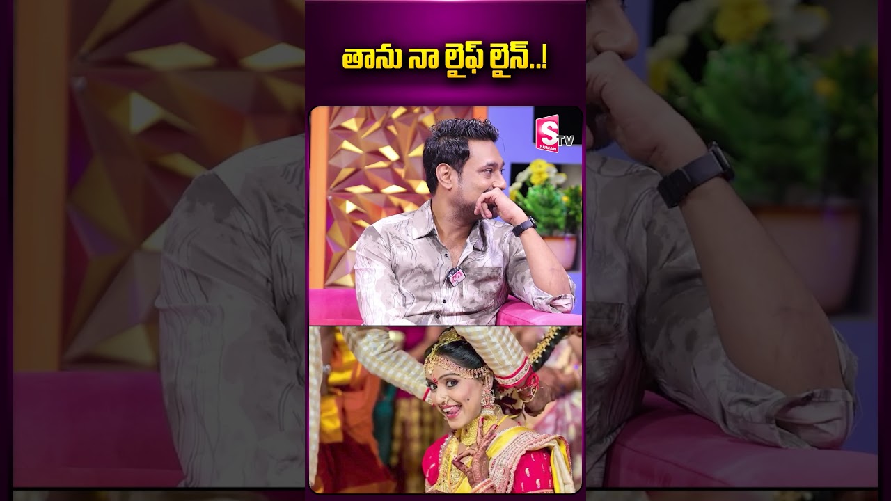 తాను నా లైఫ్ లైన్..! #varunsandesh #vithika #love #marriage #lifeline #interview #couplegoals