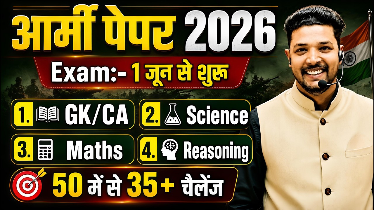 Army Agniveer 1 june Exam Question Paper 2026 / Army Agniveer Model Test Paper 2026 / Army GD PAPER