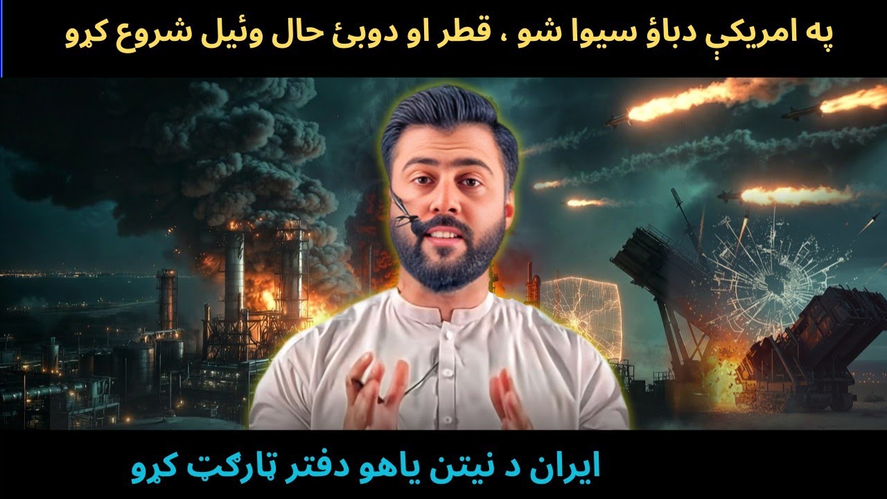 UAE is out of Stock for Air Defence while IRAN targeted Saudi Oil Refinery - Tariq Pathan