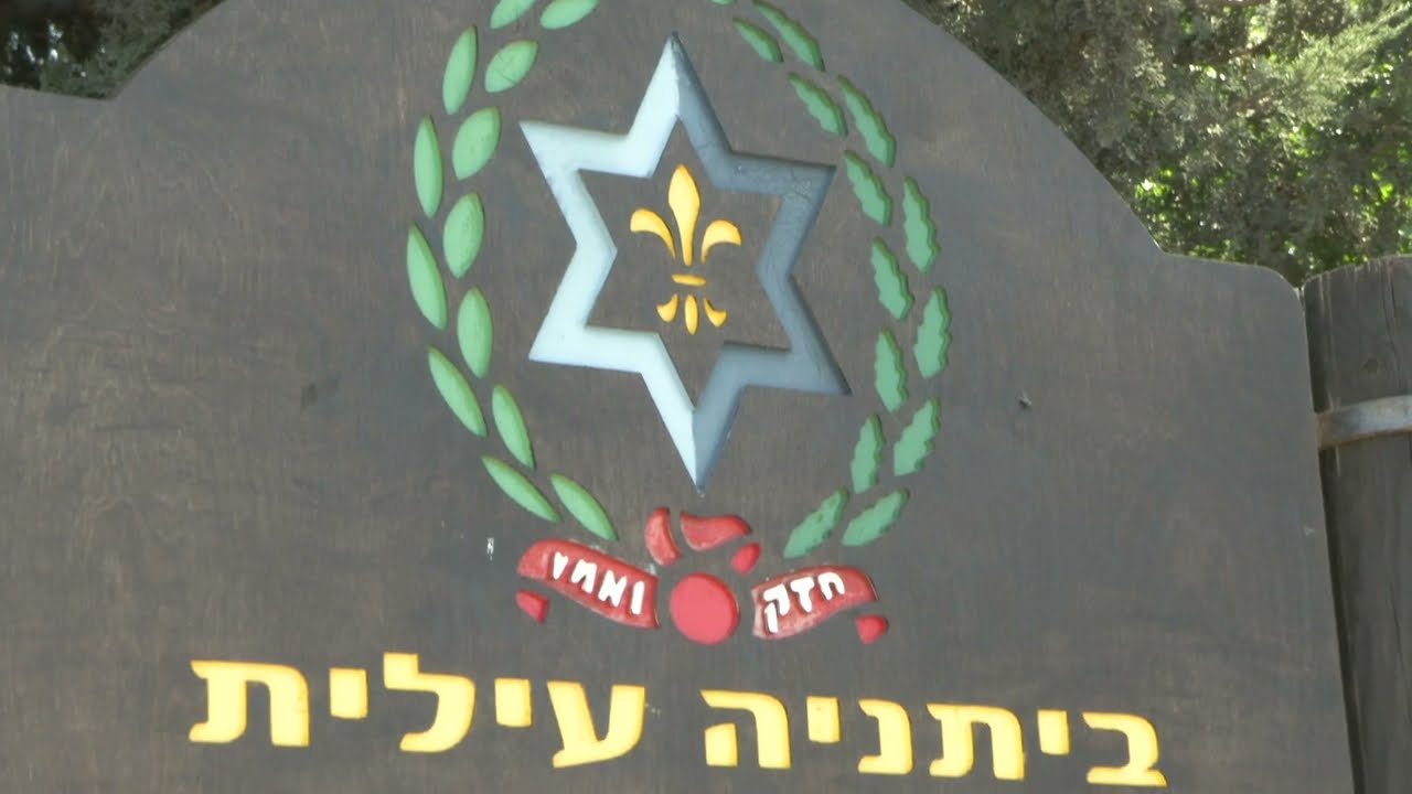 ביתניה אל חמה וטבריה