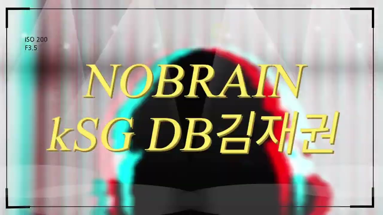 NOBRAIN :w db 김재권 prod KAG