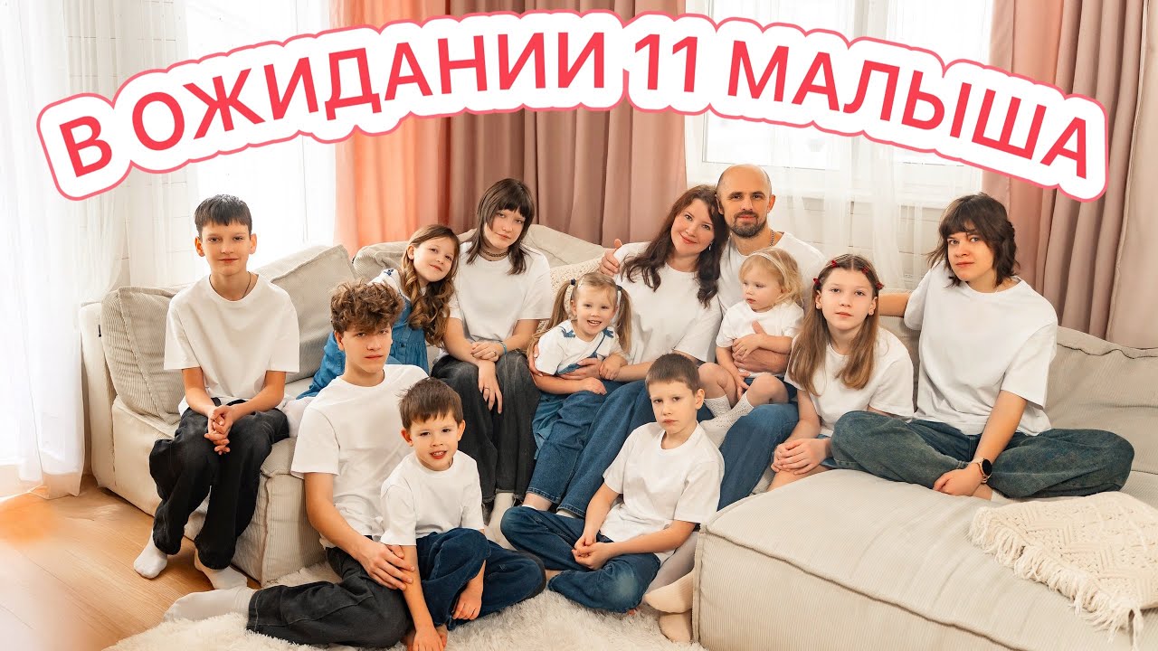 БУДНИ МАМЫ 10 ДЕТОК❤️