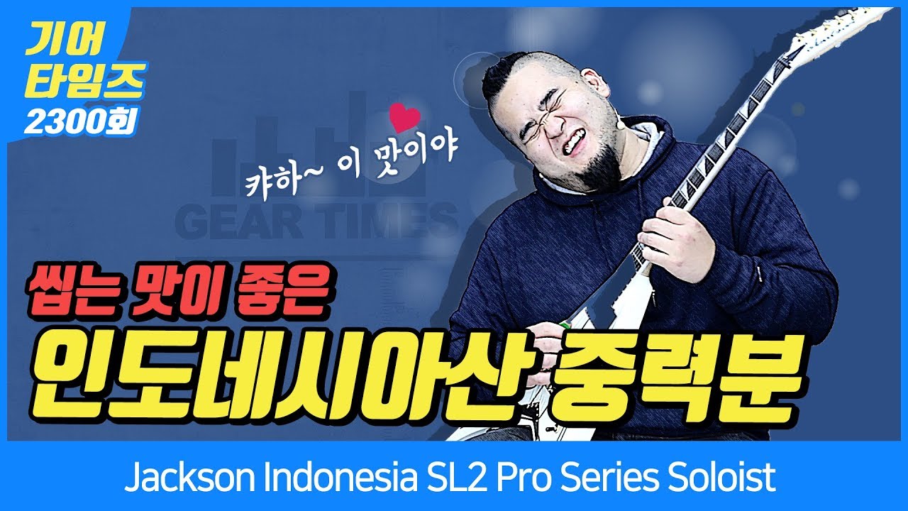 잭슨 Jackson Indonesia RRT 3 Pro Series Rhoads