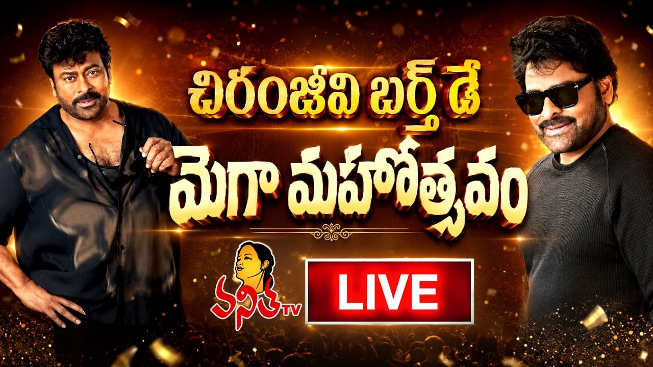 Chiranjeevi Birthday Celebrations LIVE | VanithaTv