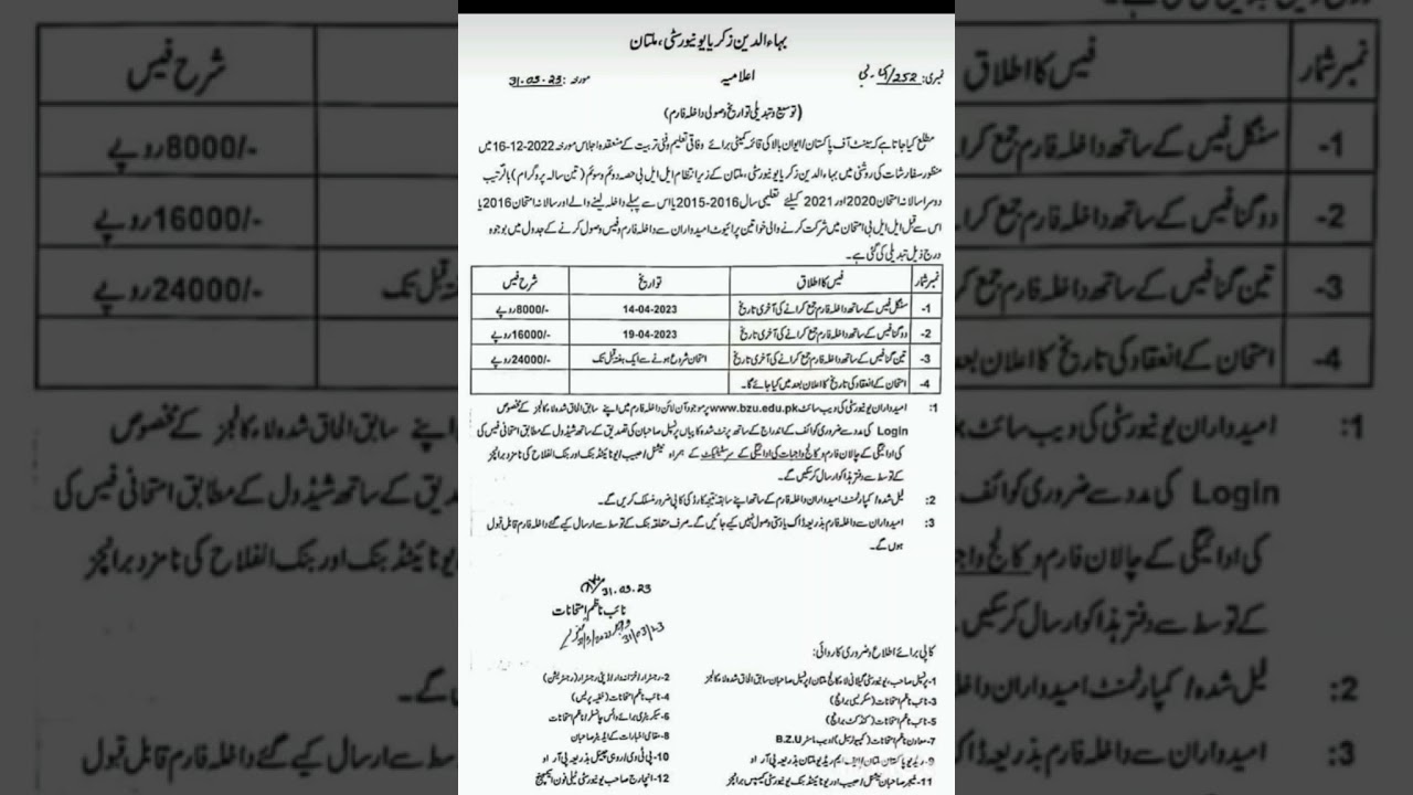LLB Part II & part III Notification #bzumultan #bzu #shortsviral