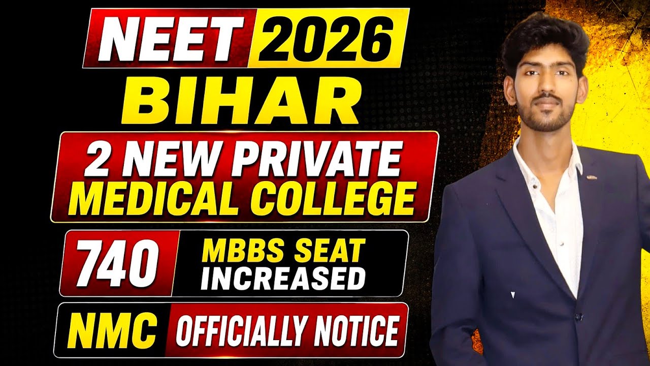 🚨 Bihar 740 New MBBS Seats Added 🎉 Official NMC Seat Matrix | 2 New Private Medical Colleges