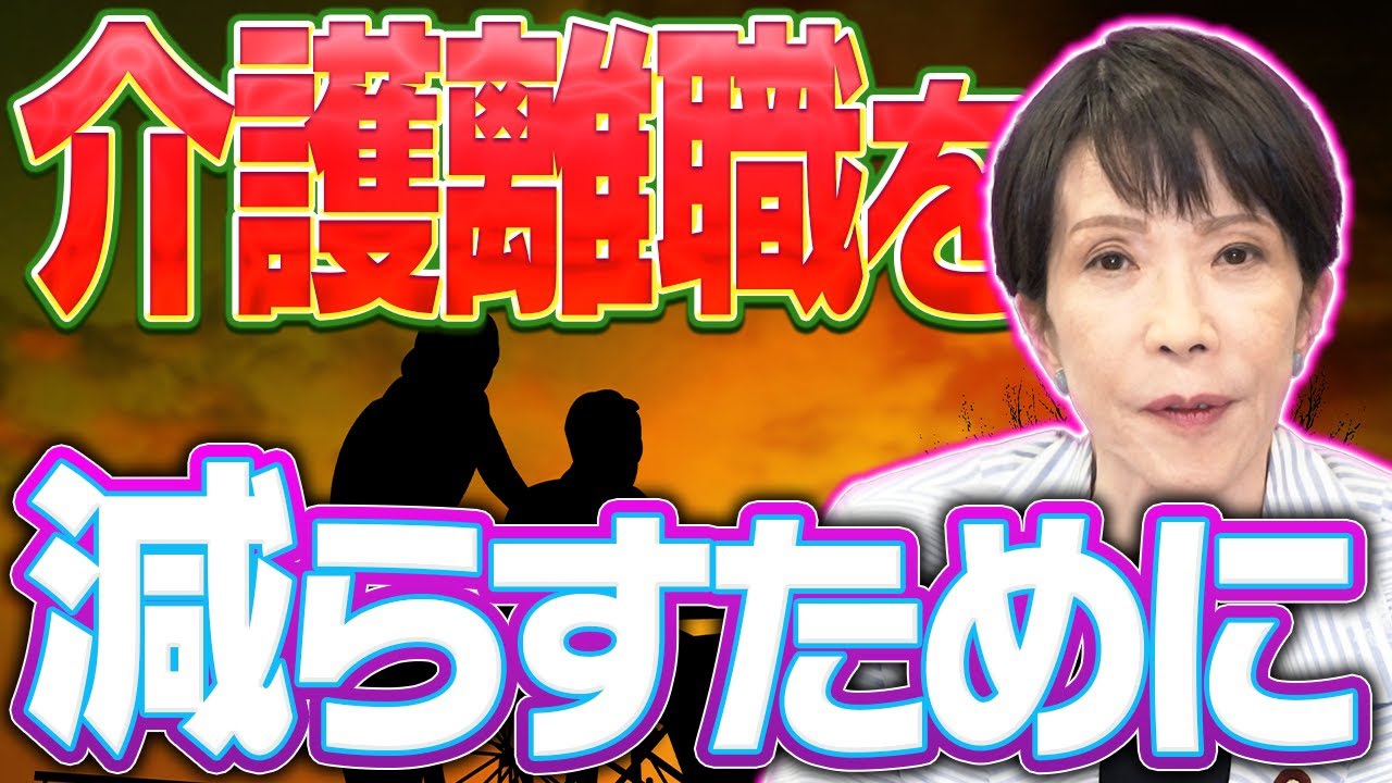【介護離職】家族介護を助ける介護保険制度
