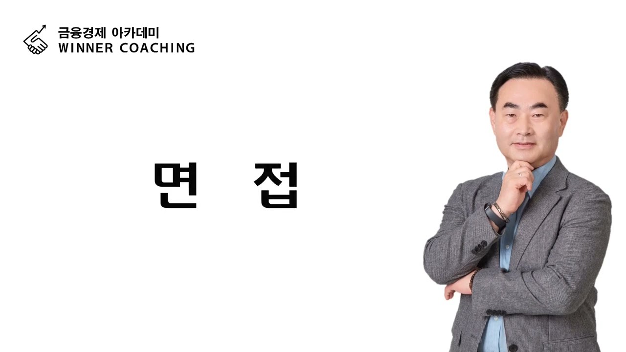 토론면접의 요점포인트!