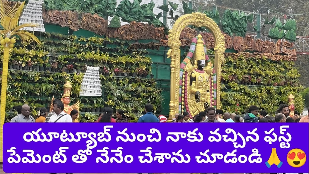  #youtube నుంచి నాకు వచ్చిన ఫస్ట్ పేమెంట్ తో నేనేం చేశాను చూడండి 🙏 #YouTubefirstpayment #journeyvlog