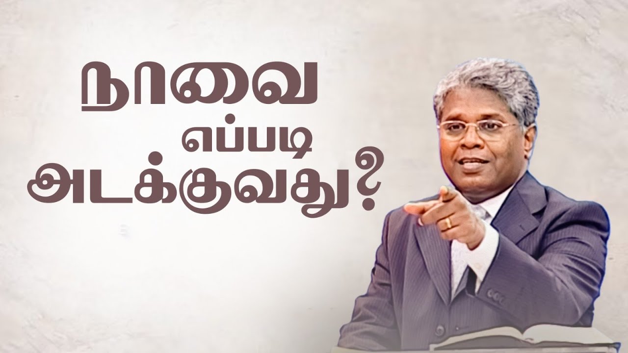 AFT Church | Nambikkai TV - 22 Apr 23 (Tamil) | Sam P. Chelladurai