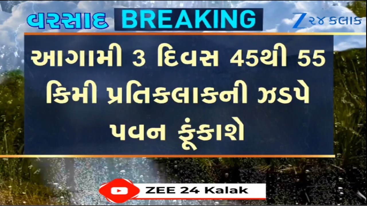 Weather Forecast: MeT Dept predicts widespread rainfall with gusty winds in Gujarat for next 7 days