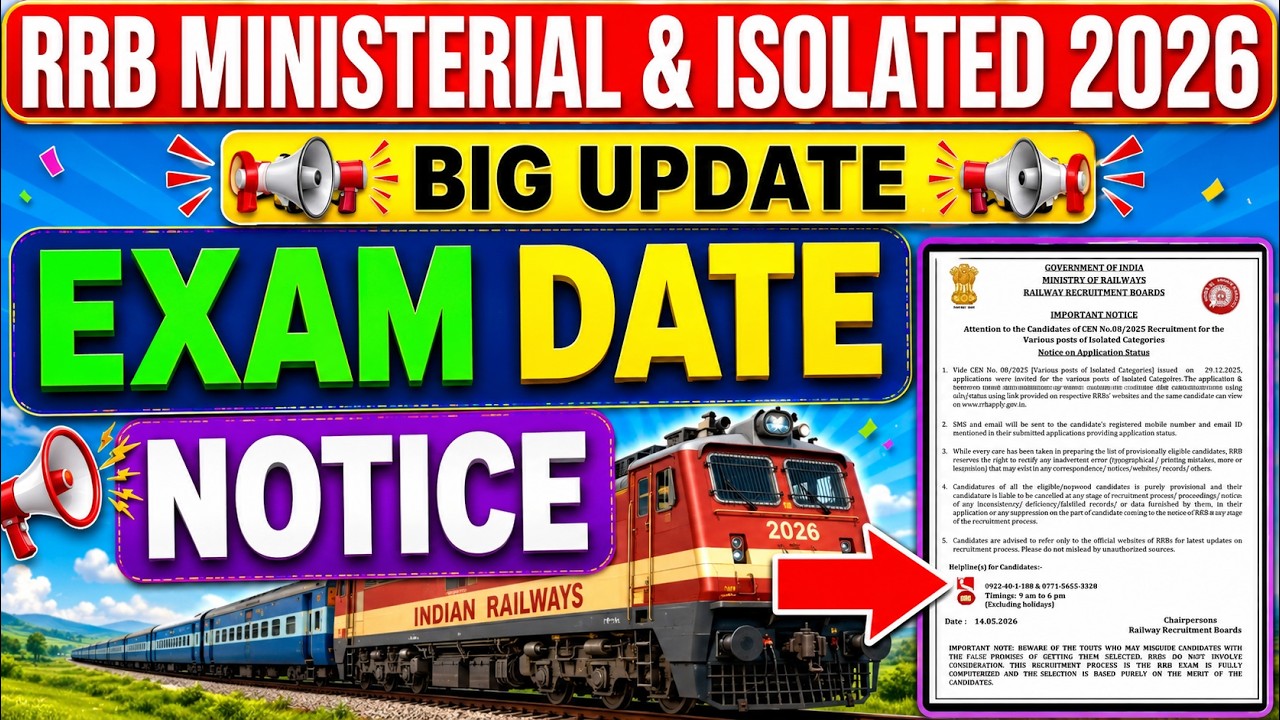 RRB MINISTERIAL & ISOLATED EXAM DATE 2026 || RRB MINISTERIAL & ISOLATED EXAM KAB HOGA #rrb #rrbexam