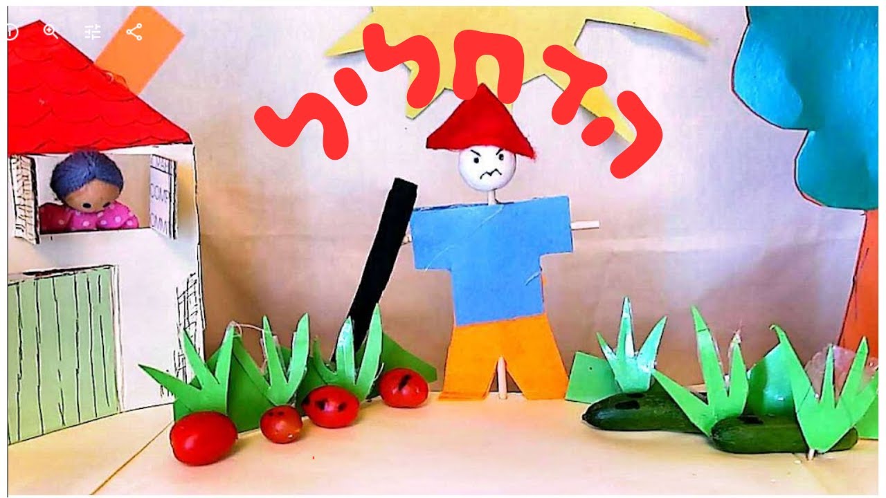 הדחליל לוין קיפניס