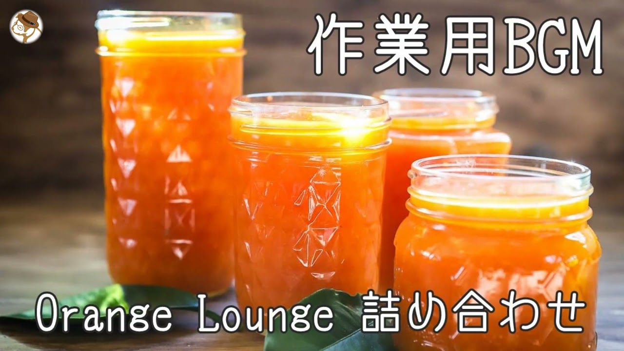 【作業用BGM】BEMANIよりOrange Loungeの曲を集めてみた（多分完璧版です）【TOMOSUKE】