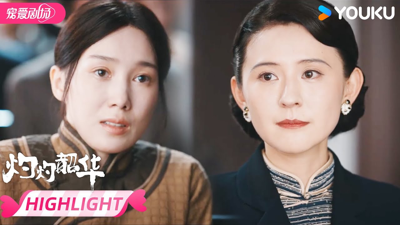 ENGSUB 【抢先看】😭宋萍为韶华出庭作证！ | 灼灼韶华 Wild Ambition Bloom | 热依扎/杨祐宁/茅子俊 | 优酷宠爱频道 YOUKU ROMANCE
