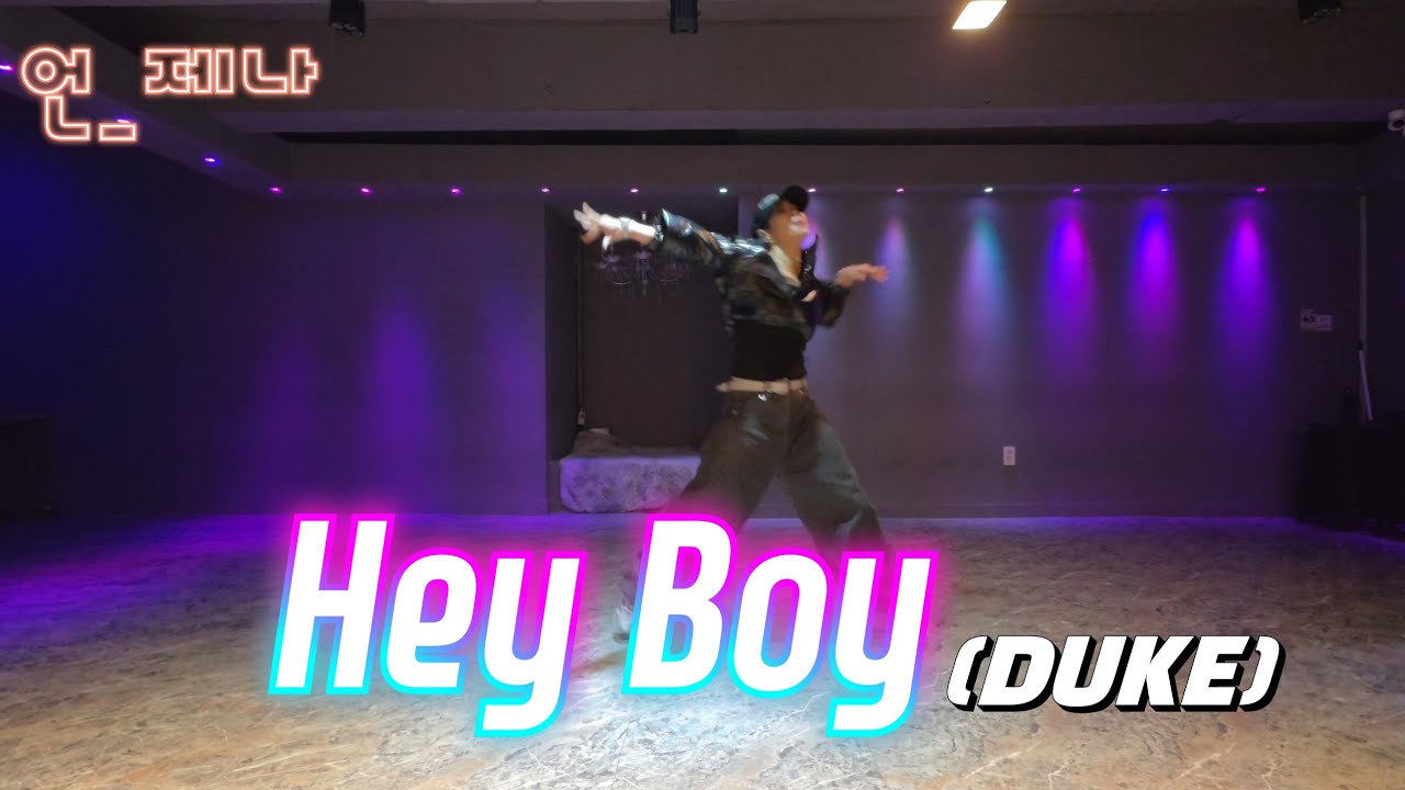 Hey Boy(헤이보이)-DUKE (듀크)/제이댄스임미정쌤🙏/아임윤댄스🙏#다이어트댄스#언_제나