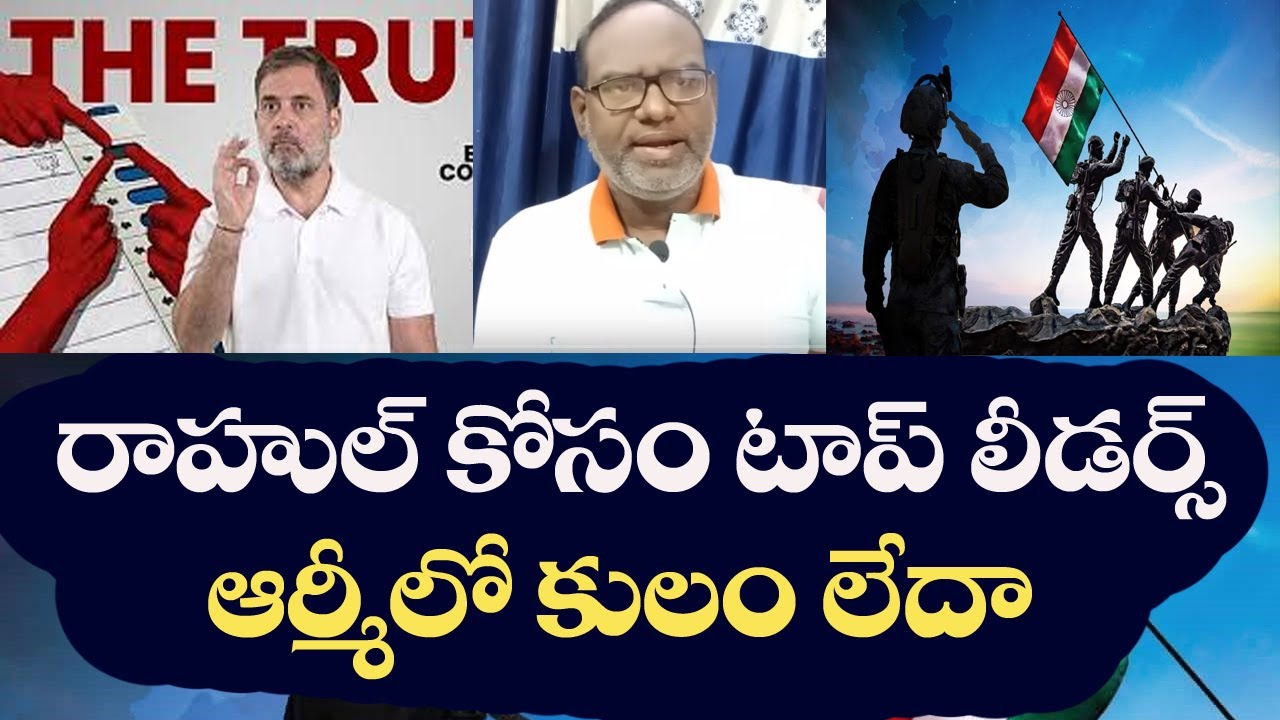 Rahul Backed by Top Leaders - Caste in Indian Army
