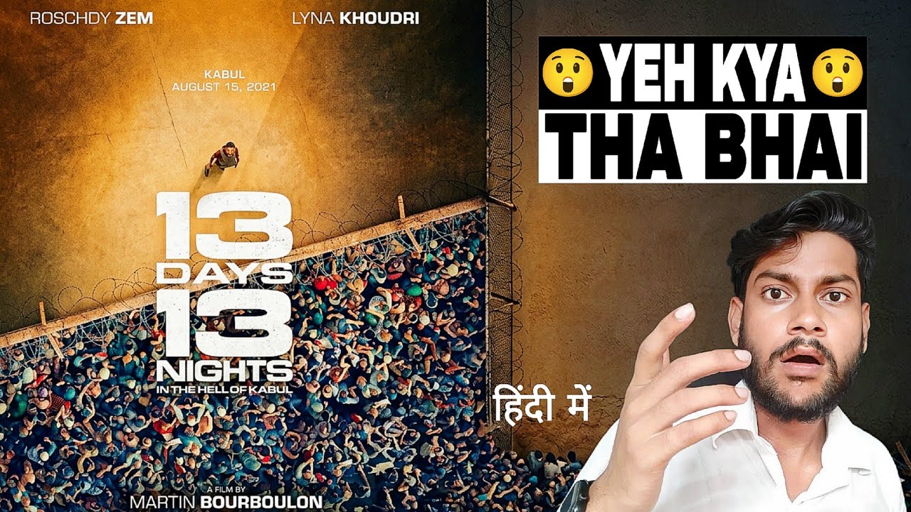 13 Days 13 Nights Movie Review | Hindi Dubbed | The Moj 