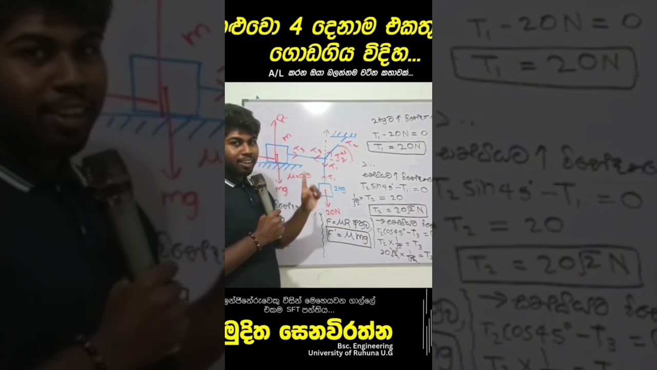 🙃ඔයාගෙ සෙට් එකෙත් කතාව මේකද&hearts;️&hearts;️🥹 #sftlessons #sft #altech #altechnology