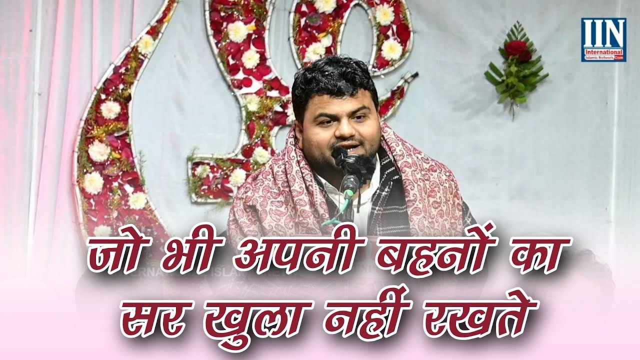 Sagar Banarasi | Jo Bhi Apni Bahno Ka Sar Khula Nhi Rakhte
